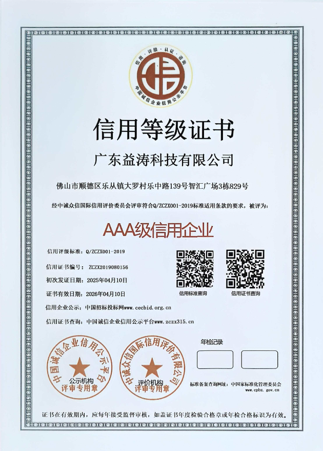 沁阳荣誉证书