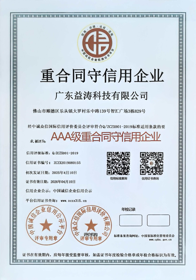 沁阳荣誉证书