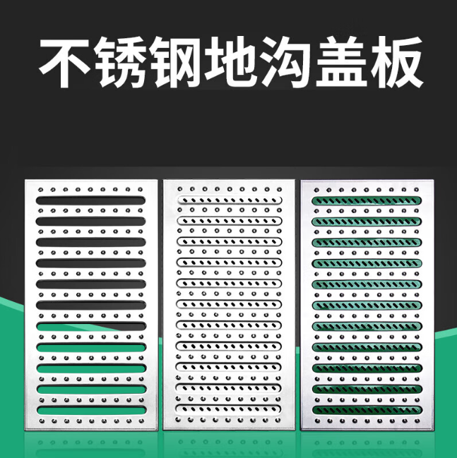 沁阳不锈钢沟盖板展示