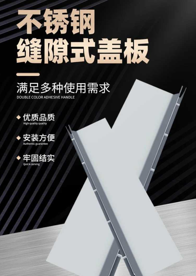 沁阳不锈钢缝隙排水沟盖板展示