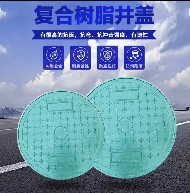 沁阳树脂复合圆井展示